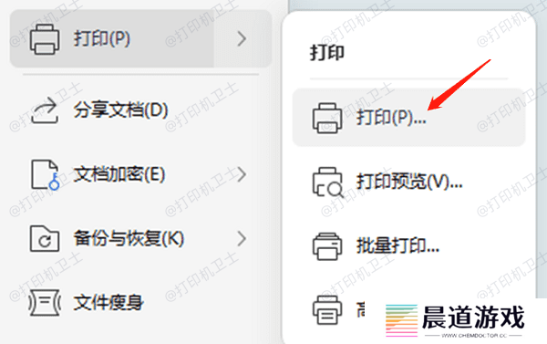 测试打印