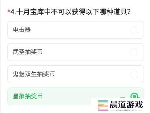 CF手游体验服11月问卷答案 最新2024年11月问卷答案攻略
