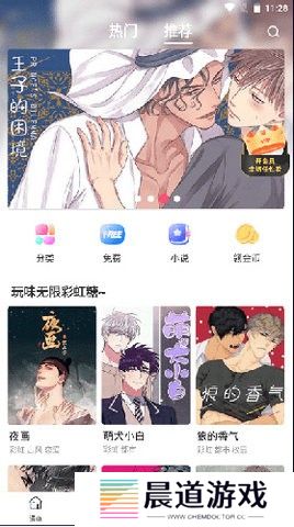 漫蛙漫画1.1.8免广告版
