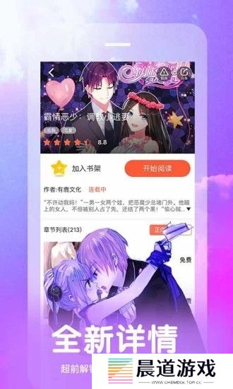 汗汗漫画登录页面入口下拉阅读