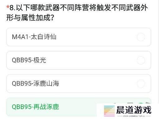 CF手游体验服11月问卷答案 最新2024年11月问卷答案攻略
