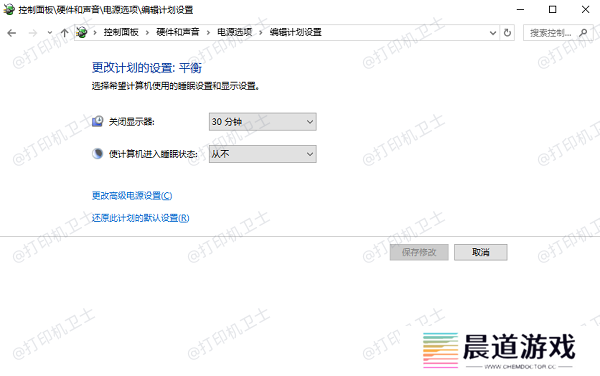 检查系统设置