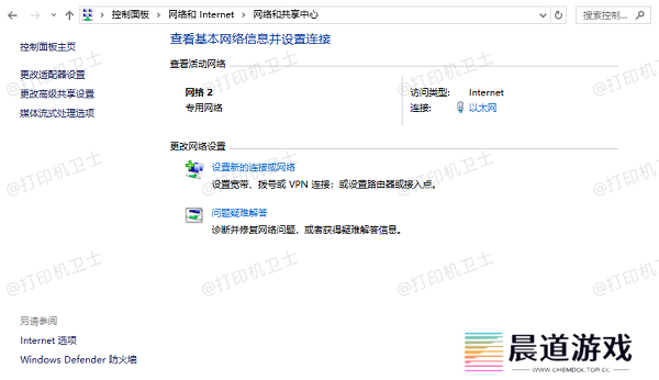 确认网络连接