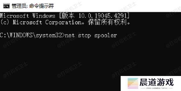 停止打印服务