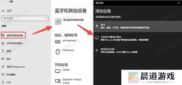 检查设备是否已正确配对