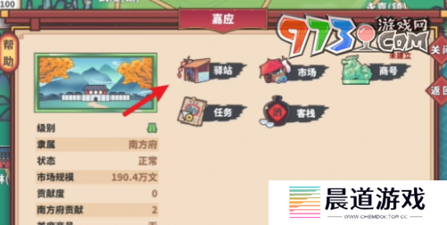 《四海一商》载具上限提升方法