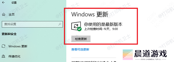 检查操作系统
