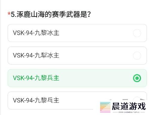 CF手游体验服11月问卷答案 最新2024年11月问卷答案攻略