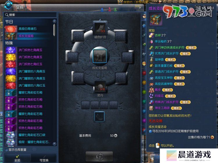 《剑灵》褪色护符获取方法