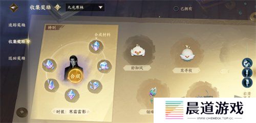 逆水寒手游时装碎片如何兑换 时装碎片兑换方法
