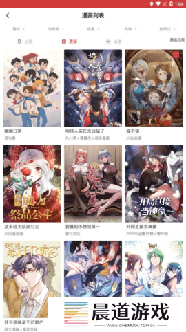 亲亲漫画网