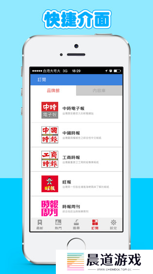 中时电子报