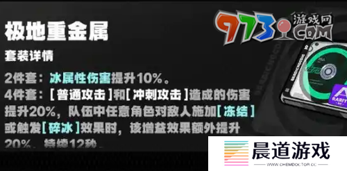 《绝区零》星见雅驱动盘选择搭配推荐
