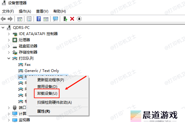卸载设备