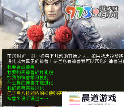 《大话西游手游》召唤兽幻肤获取方法