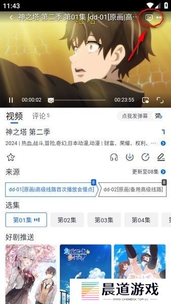 三号动漫最新版本