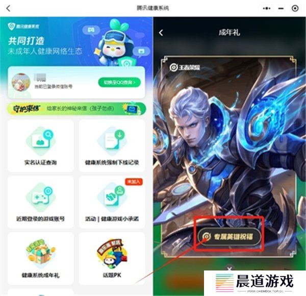 王者荣耀成年礼包在哪领取 王者荣耀成年礼包领取方法