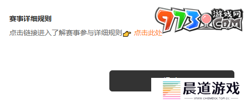 《宝可梦大集结》杰尼杰尼杯赛事报名方法