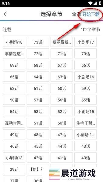 动漫之家漫画网
