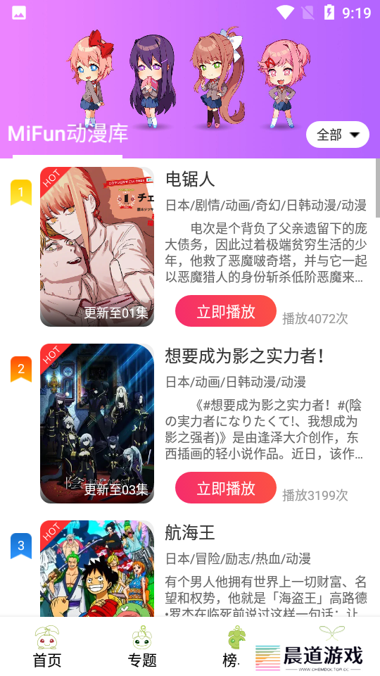 mifun正版免费版