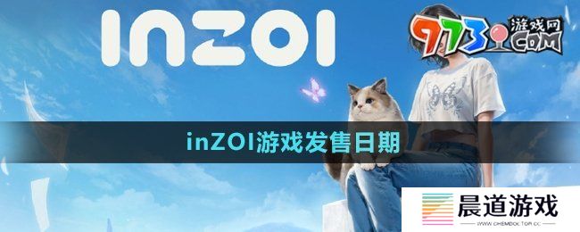 《inZOI》游戏发售日期