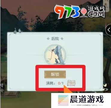 《江湖悠悠》后院解锁方法