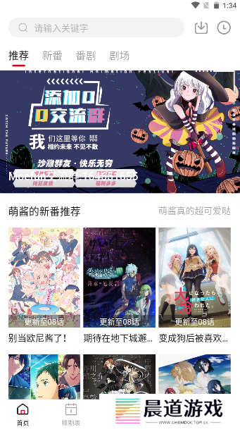 moefun