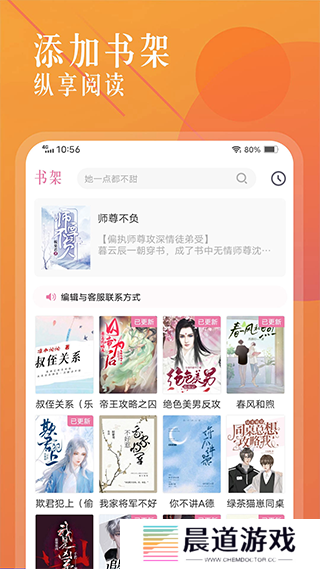 海棠文学城小说网-无弹窗免费网络小说阅读