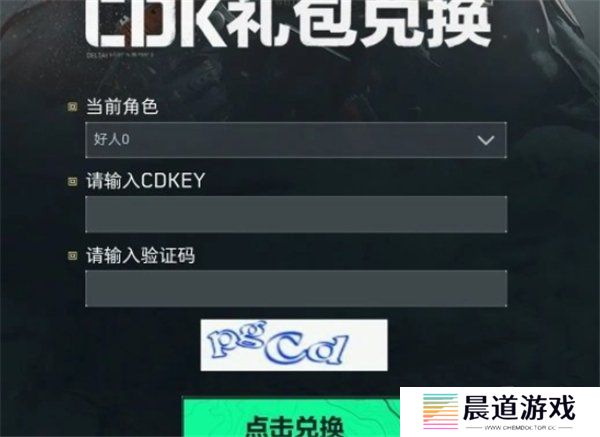 三角洲行动11月兑换码 2024最新礼包码福利分享