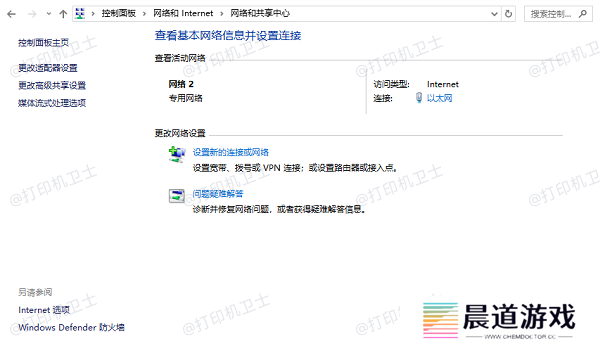 检查网络连接