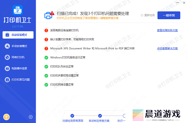 安装打印机驱动程序