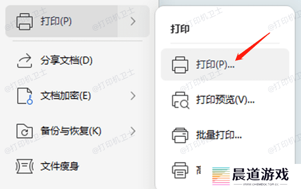 测试打印功能