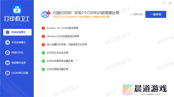 更新或重装驱动程序