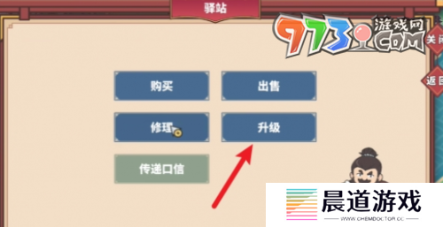 《四海一商》载具上限提升方法