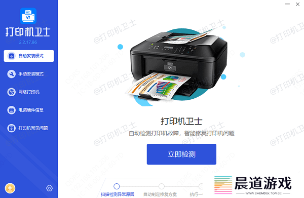 打印机驱动下载