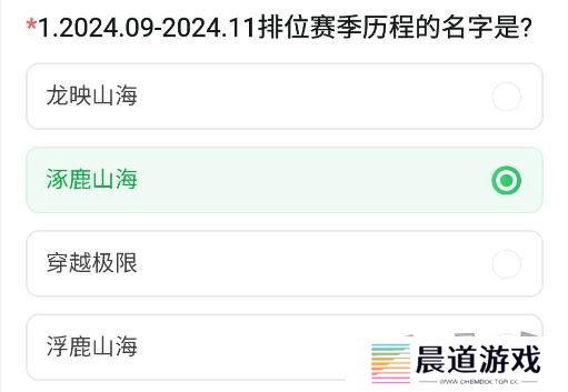CF手游体验服11月问卷答案 最新2024年11月问卷答案攻略