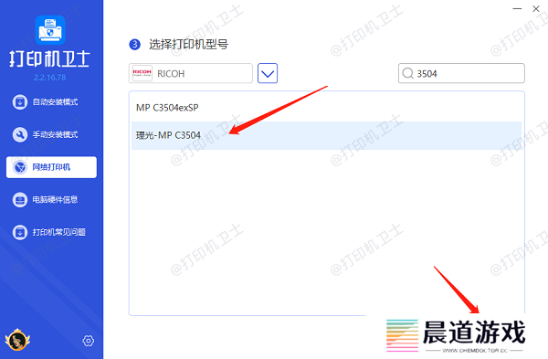 选择打印机型号