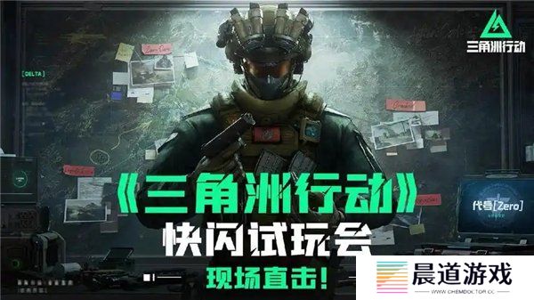 三角洲行动11月兑换码 2024最新礼包码福利分享