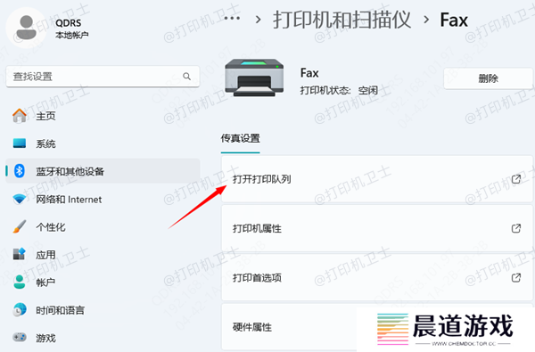 清理打印队列