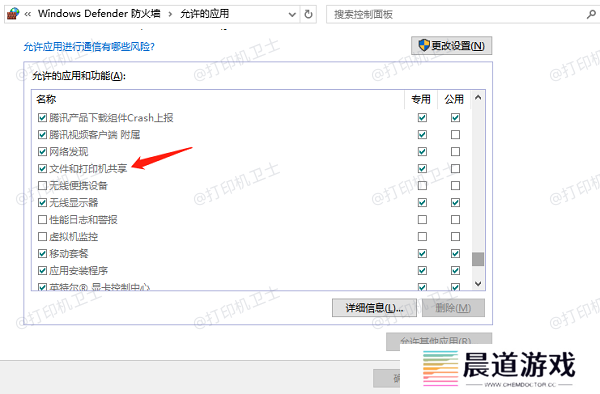 配置防火墙