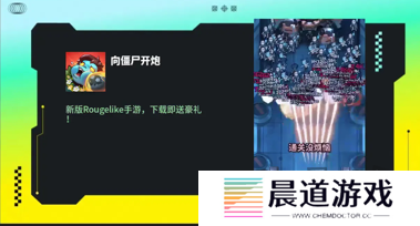 向僵尸开炮11月礼包兑换码大全 最新2024年11月福利合集分享