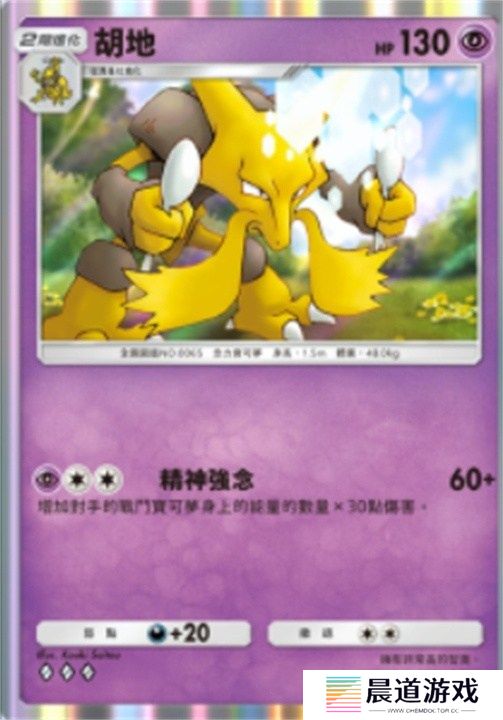 宝可梦TCGP属性克制什么关系 宝可梦TCGP属性克制关系图文一览