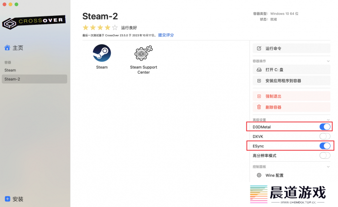 打开D3DMetal和ESync选项