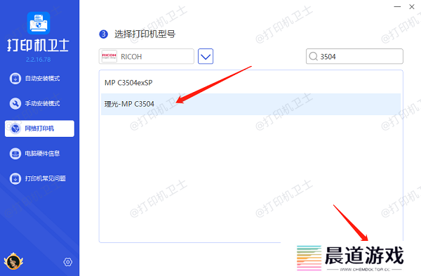 选择打印机型号