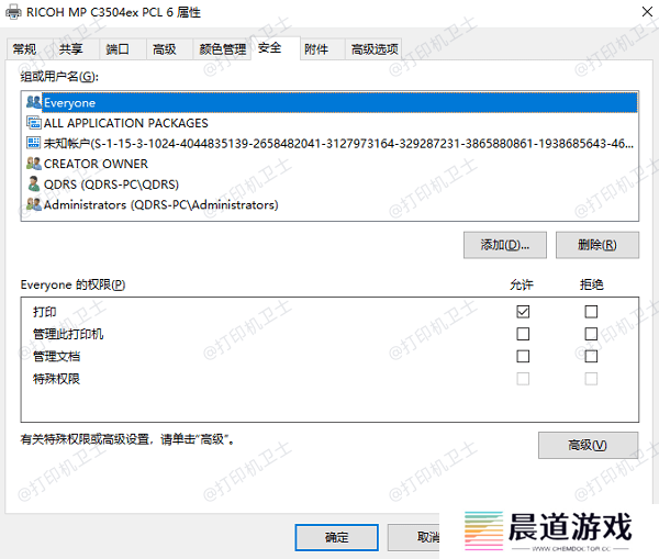 检查权限和账户设置