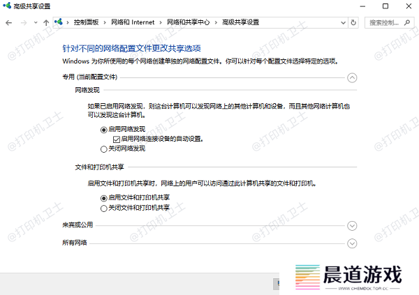 配置网络设置