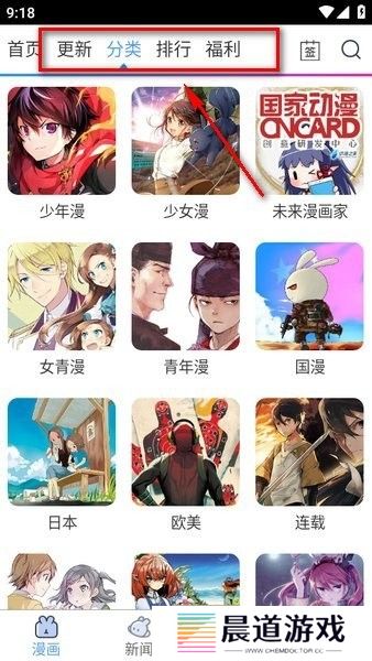 动漫之家漫画网