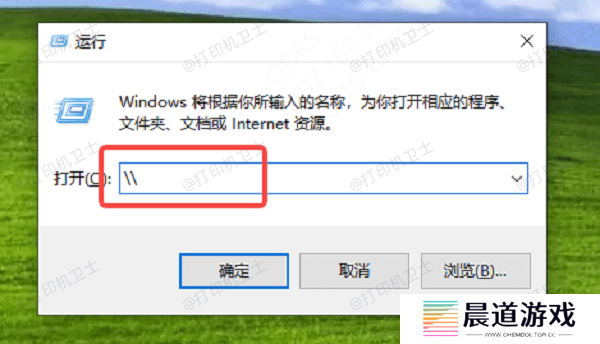 使用运行命令