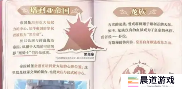 蛋仔派对龙与剑之诗赛季什么时间开始 龙与剑之诗赛季开启时间一览