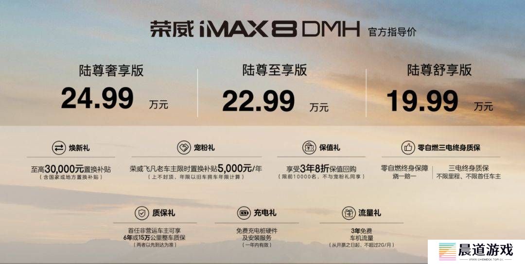 荣威iMAX8 DMH新陆尊内饰